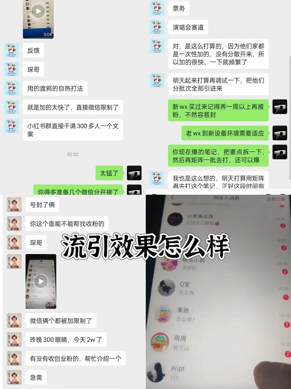 抖音小红书视频号全平台引流打法，全自动引流日引2000+精准客户插图3