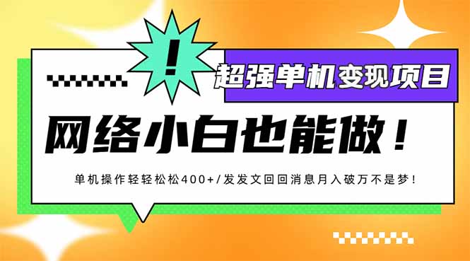 小红书代发作品超强变现日入400+轻轻松松-财创网