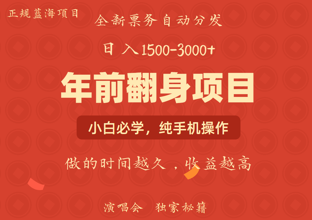 日入1000+ 娱乐项目 全国市场均有很大利润 长久稳定 新手当日变现-财创网