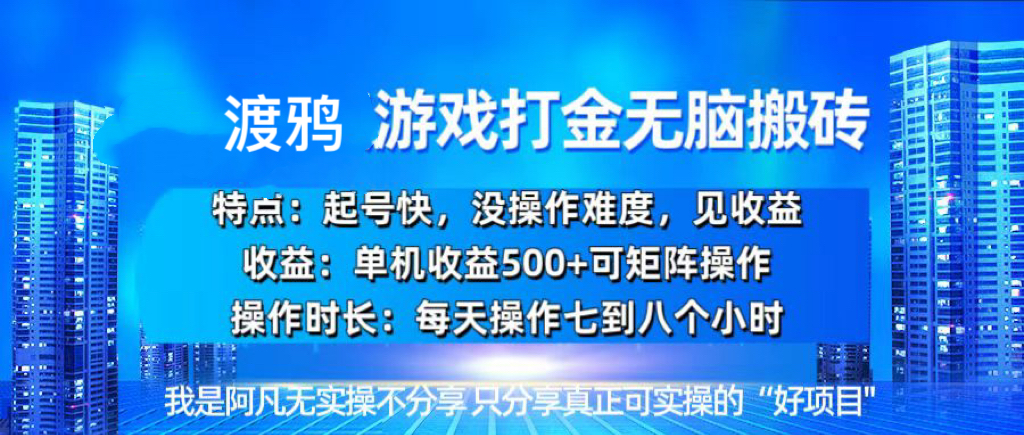 韩国知名游戏打金无脑搬砖单机收益500+-财创网