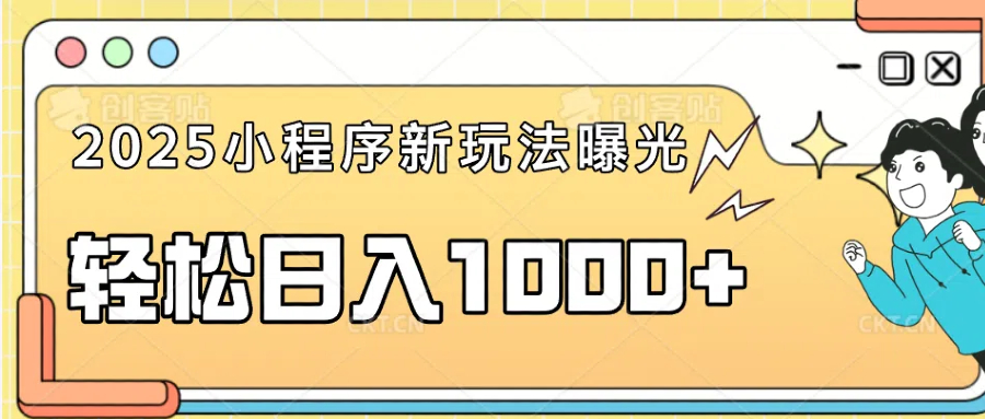 一部手机即可操作，每天抽出1个小时间轻松日入1000+-财创网