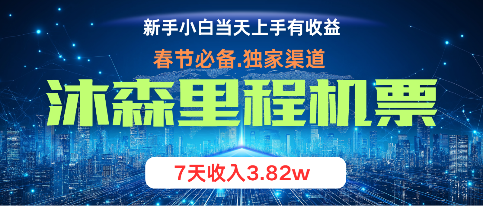 无门槛高利润长期稳定 单日收益2000+ 兼职月入4w-财创网