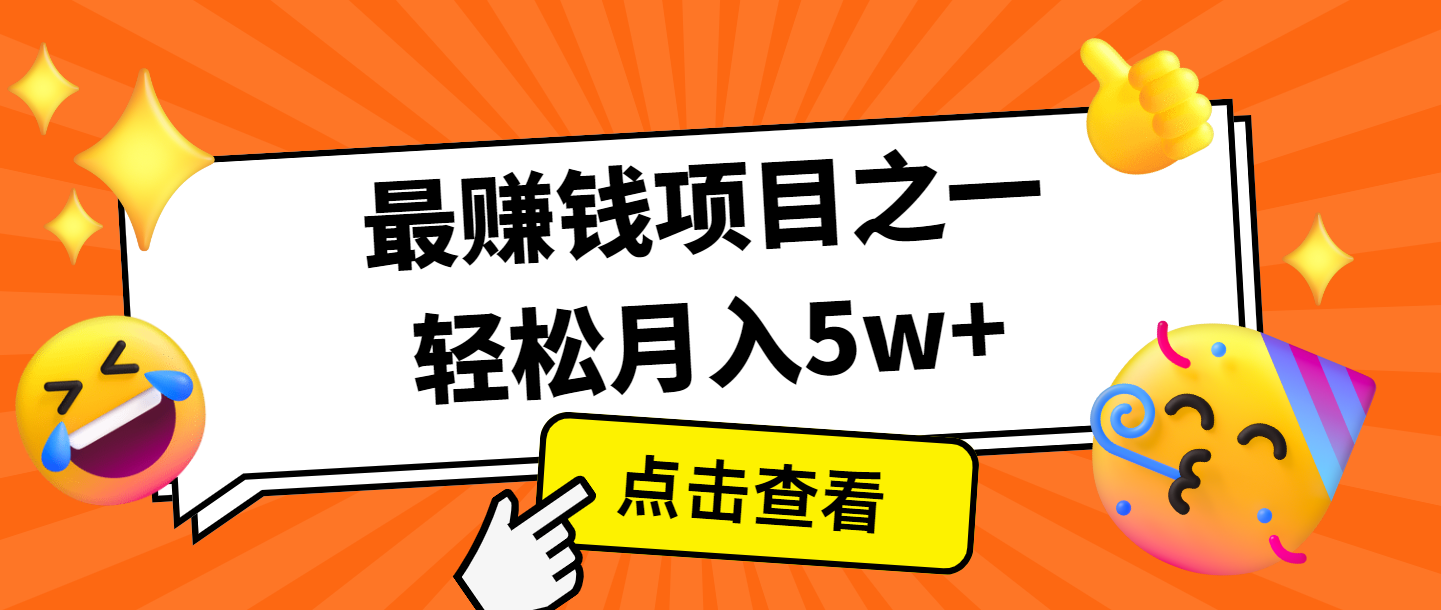 全网首发，年前可以翻身的项目，每单收益在300-3000之间，利润空间非常的大-财创网