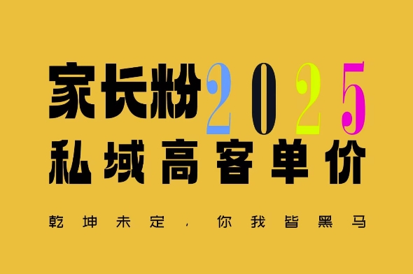 平均一单收益多张，家里有孩子的中产们，追着你掏这个钱，名利双收【揭秘】-财创网