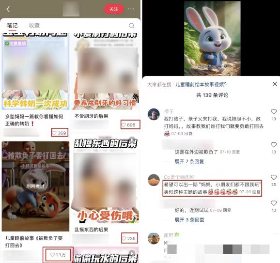 儿童益智早教，这个赛道赚翻了，利用AI一键生成原创视频，日入2000+，…插图3