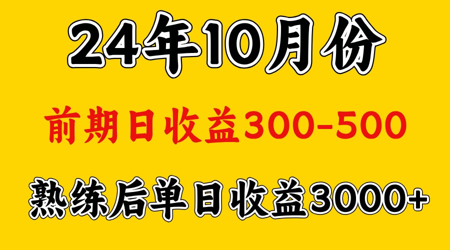 高手是怎么赚钱的.前期日收益500+熟练后日收益3000左右-财创网