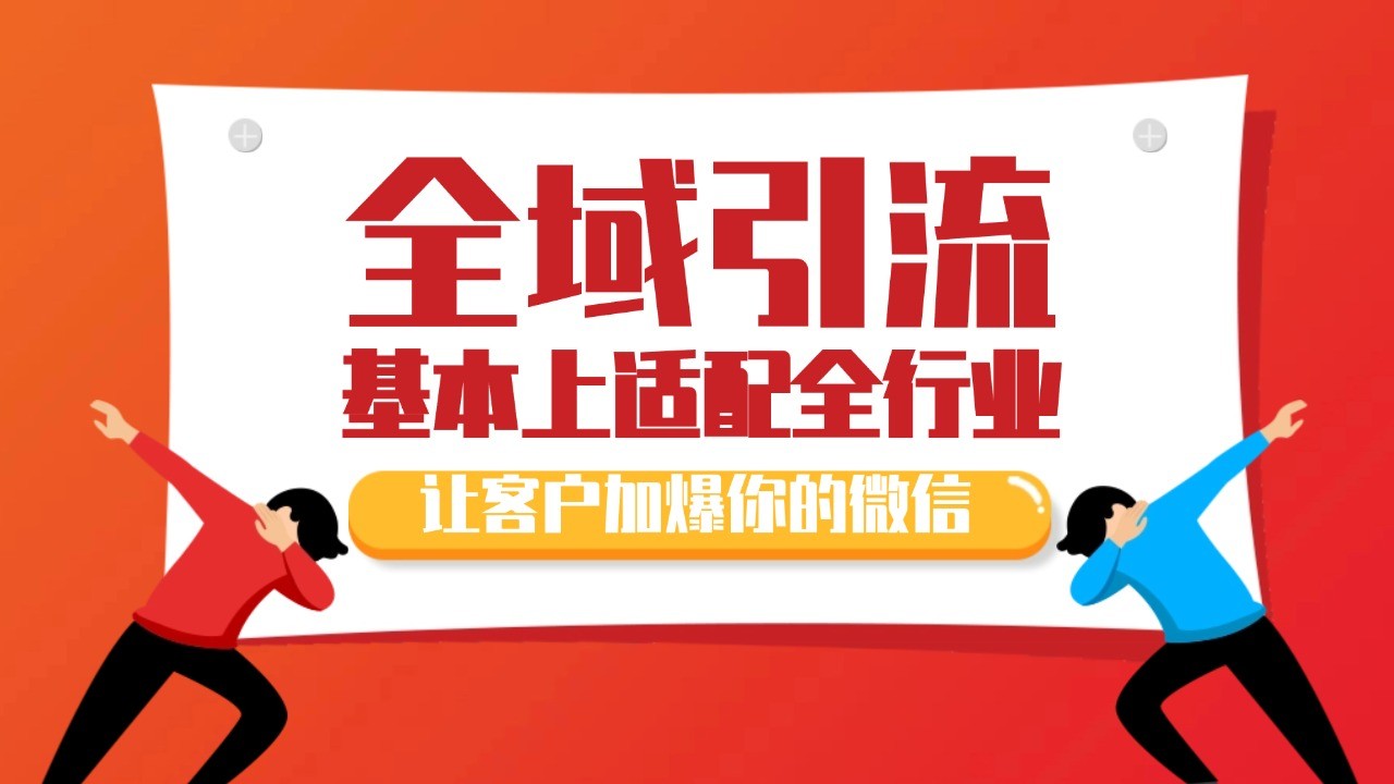 各大商业博主在使用的截流自热玩法，黑科技代替人工 日引500+精准粉-财创网