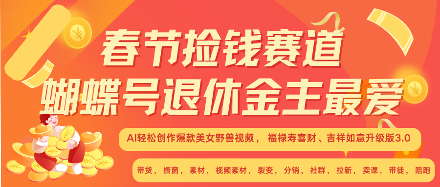 赚翻春节超火爆赛道，AI融合美女和野兽， 每日轻松十分钟做起来单车变摩托-财创网