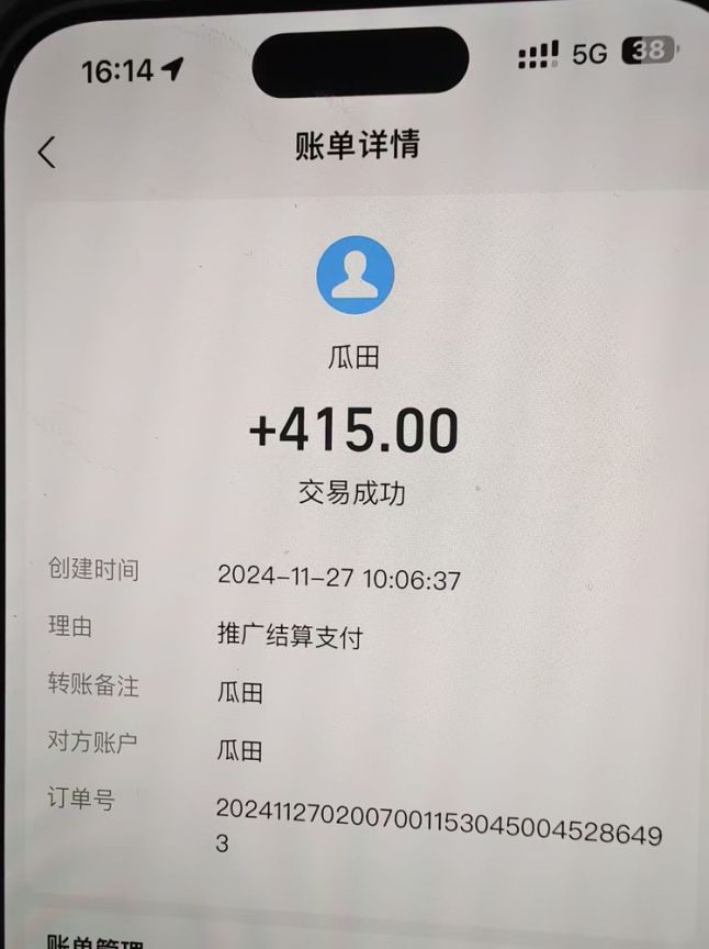 吃瓜网半自动掘金，单号日入100＋！人人可做，可矩阵放大插图1